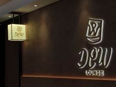 -DEW Lounge(深圳湾店)