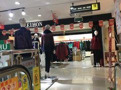 -摩登百货