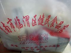 -石灰窑健民食品店(人民街店)