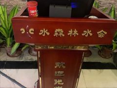 -水森林·按摩SPA·美食韩式汗蒸水会(国贸E口店)