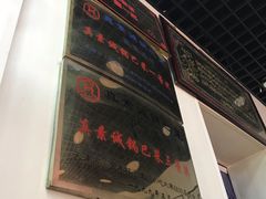 -真素诚(玉泉路总店)