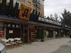 门面-三月居酒屋(青年大街店)