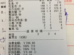 账单-华源餐厅·海鲜大排档(日月贝店)