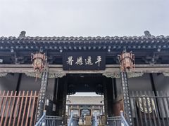 -平遥县衙
