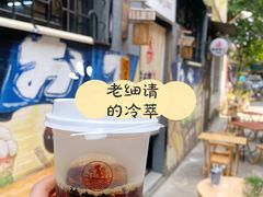-柚下次·关东煮