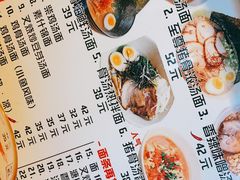-日出拉面(望京店)