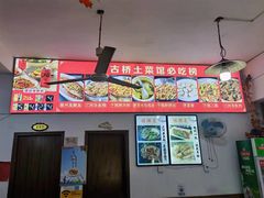 -涵家味土菜馆·徽州一绝臭鳜鱼(三河古镇店)