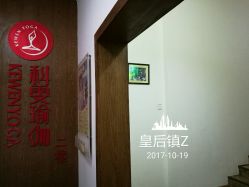 -科雯瑜伽