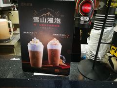 -桂源铺奶茶店(湟普汇店)