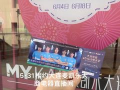 -大商麦凯乐(大连总店)