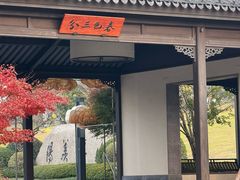 -雅达·阳羡溪山小镇中心