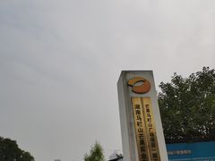 -马栏山视频文创产业园