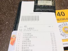 账单-元气寿司(东方宝泰店)