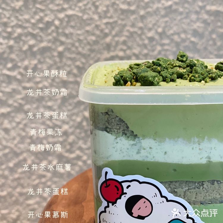 一度没察觉出来 开心果慕斯是要疯狂夸赞的!救命太好吃了!