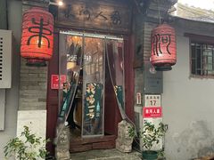 -束河人家(南锣鼓巷店)