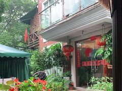 -随意茶庄·地道杭帮农家菜(梅家坞店)
