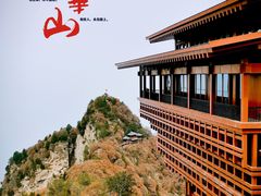 -少华山国家森林公园