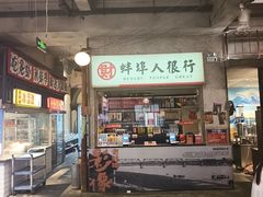 -阿财老铺·老蚌埠龙虾城(华夏总店)