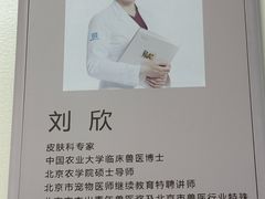 -美联众合动物医院·24h转诊中心
