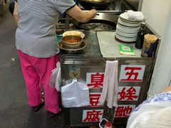 -五娭毑臭豆腐(黄兴南路店)