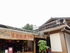 门面-生态苑农庄(十里画廊遇龙河店)