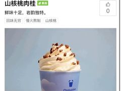 -茶百道(大卫城店)