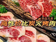 -热血兄弟·炭火烤肉(融侨中心店)