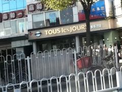 iphone_upload_pic-多乐之日(五道口店)
