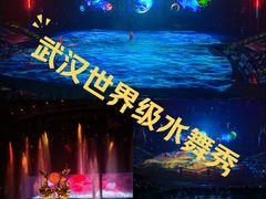 -汉秀剧场