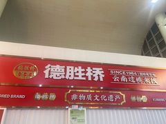 -德宏芒市国际机场