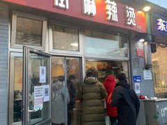 -郭记小街麻辣烫(南小街总店)