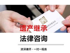 -海耀律师·婚姻房产继承刑事·法律咨询