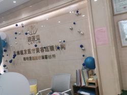 点击看大图 -碧莲盛·不剃发植发