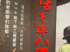 -816工程景区