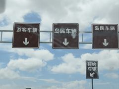 -养马岛旅游度假区