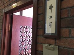 -粥全粥到海鲜家常菜(瞿塘峡路店)