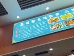 -马旭土鸡焖花卷新疆菜大盘鸡·真域顺西域美食(天马大道店)