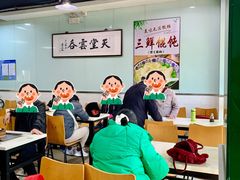 -绿杨馄饨临顿路店