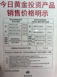 -菜百首饰店(总店)