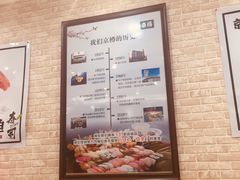 -京樽回転寿司(奥林匹克店)