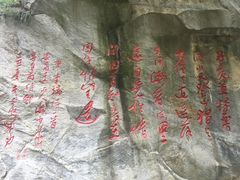 -少华山国家森林公园