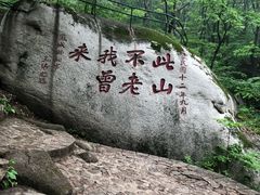 -丹东凤凰山景区