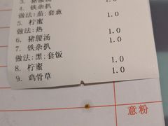 账单-开心果牛扒城(雍华庭店)