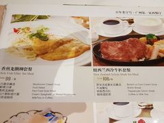 菜单-太平馆西餐厅(北京路店)