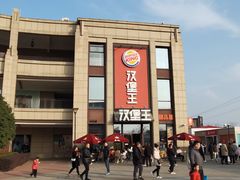 -首创奥特莱斯(昆山店)