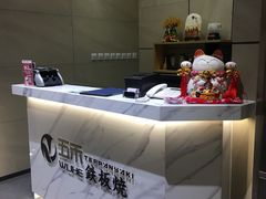 -大渔铁板烧(大悦城店)