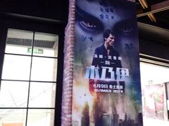 -CGV影城(梅江ScreenX店)