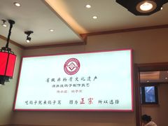 -鸽子窝(宋庄店)