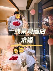 -迈瑞米求婚策划(静安店)