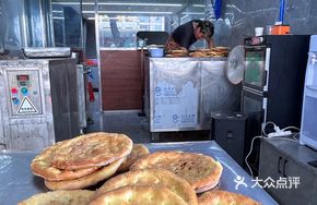 Xinjiang Rose Naan Bread